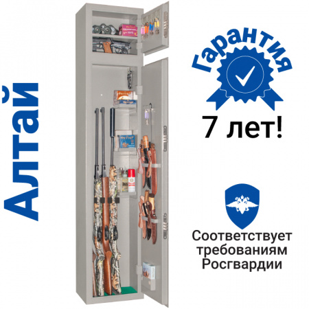 Сейф оружейный GunSafe Алтай Серый